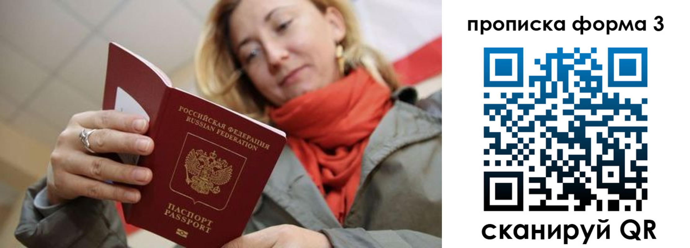 прописка законно в Печоре