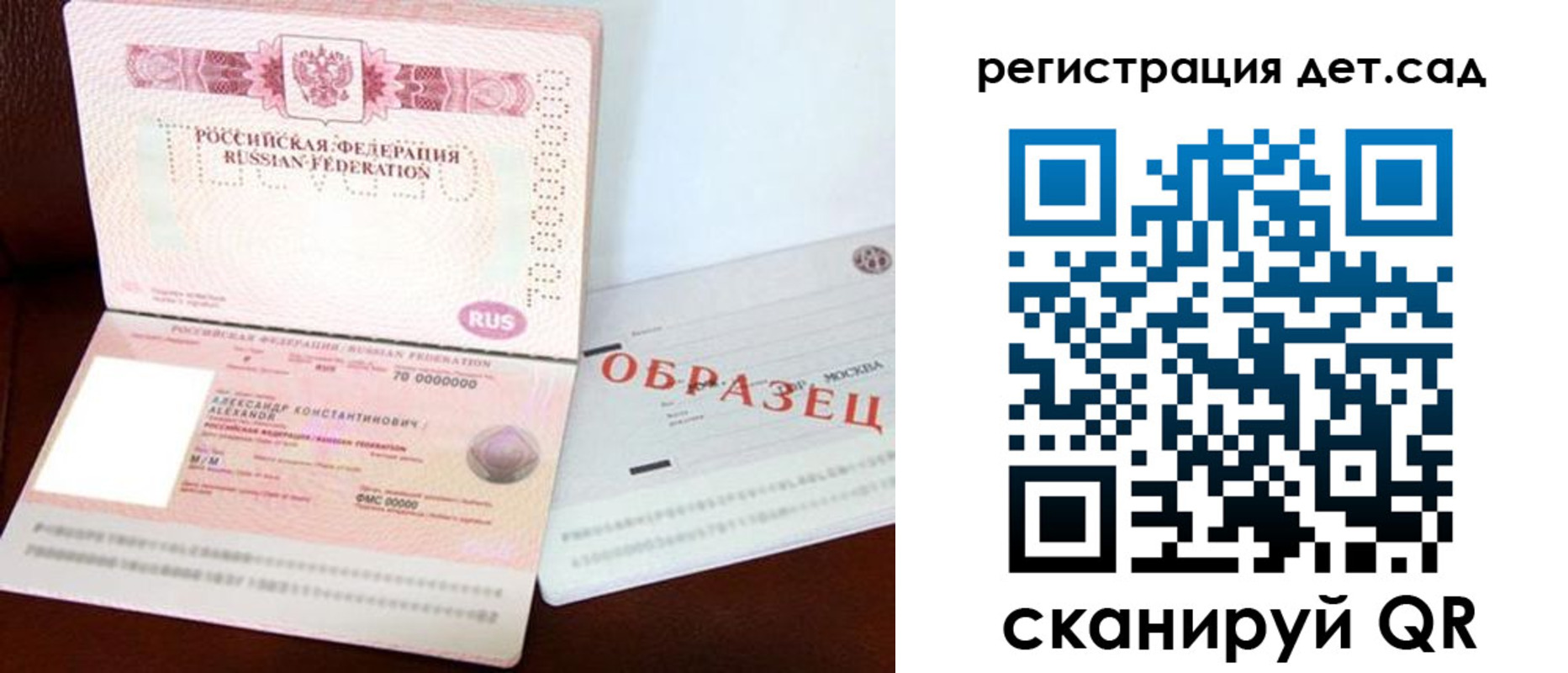 временная регистрация в квартире в Печоре
